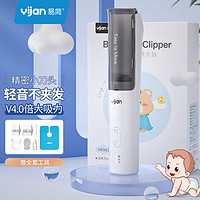 Yijan 易简 婴儿理发器自动吸发 儿童理发器剃发器宝宝新生儿剪发电推子HK981