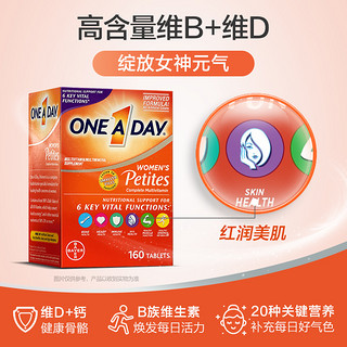 ONE A DAY 拜耳 ONE A DAY 女士复合维生素160粒/男士复合维生素100粒