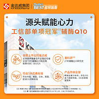 Doctor's BEST 多特倍斯 高吸收辅酶Q10软胶囊