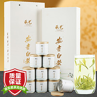 宋一 2024新茶明前特级安吉白茶礼盒250g 小罐存鲜茶