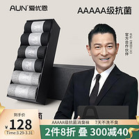 AUN 袜子男士银离子防臭黑色潮元素透气纯色中筒棉袜商务吸汗春夏礼盒 中筒四季款-2黑2深灰2浅灰