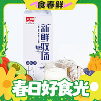 Bright 光明 新鲜牧场 高品质牛乳 950ml