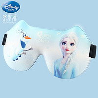 Disney 迪士尼 儿童眼罩睡眠遮光女童3D立体小学生午睡护眼罩 P1003冰雪蓝