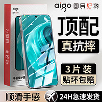 aigo 爱国者 适用华为畅享70Z/70Pro钢化膜全屏畅享70高清防摔护眼蓝光手机膜