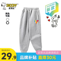 SNOOPY史努比童装儿童春秋款童裤长裤中大童男女运动休闲卫裤束脚裤洋气 春季薄款卫裤-灰色-乖巧 140