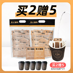 萃十挂耳咖啡精品意式拼配手冲美式黑咖啡豆
