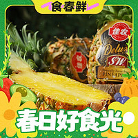 春焕新、88VIP：Goodfarmer 佳农 黑钻超甜凤梨 2头装 （单果1kg+）