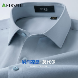 firs杉杉衬衫长袖男柔软抗皱不起球商务休闲透气衬衣