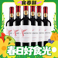 春焕新：MONTES 蒙特斯 智利原瓶进口 珍藏级红天使梅洛 14.5度干红葡萄酒 750ml*6瓶 整箱装