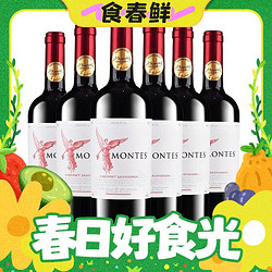 MONTES 蒙特斯 智利原瓶进口 珍藏级红天使梅洛 14.5度干红葡萄酒 750ml*6瓶 整箱装