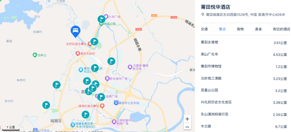 当地老牌高星酒店,周末不加价!福建莆田悦华酒店 别墅高级大床房2晚连住套餐