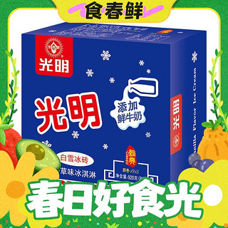 白雪冰砖 冰淇淋 香草味 920g