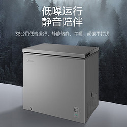 Midea 美的 冰柜家用商用两用  单温卧式减霜节能冷柜一级能效 一级能效200L灰色
