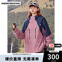 美特斯邦威（Meters Bonwe）户外夹克男2024春季三防耐磨透气时尚撞色外套上衣 紫色组 170/M