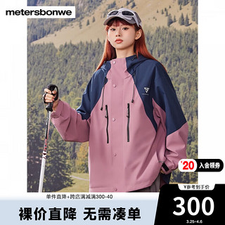 美特斯邦威（Meters Bonwe）户外夹克男2024春季三防耐磨透气时尚撞色外套上衣 紫色组 170/M