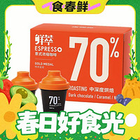 春焕新：Coffee Box 连咖啡 鲜萃浓缩 冻干胶囊黑咖啡  特浓金奖