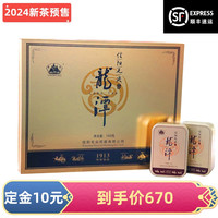 龍潭（LONG TAN）2024年新茶龙潭信阳毛尖明前茶珍品1913系列160g礼盒装绿茶