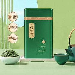 君品臻 绿茶 浙江碧螺春特级250g