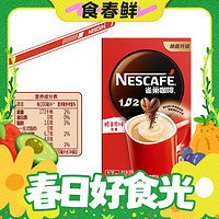 春焕新：Nestlé 雀巢 1+2 低糖 即溶咖啡 醇香原味 105g