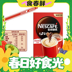 Nestlé 雀巢 1+2 低糖 即溶咖啡 醇香原味 105g