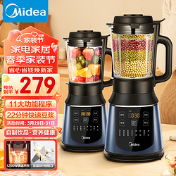 Midea 美的 MJ-PB40E254D 破壁料理机 蓝色