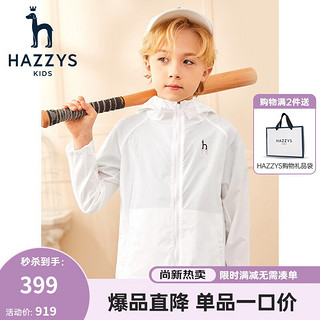 哈吉斯（HAZZYS）品牌童装男童春连帽薄风衣简约时尚学院风百搭男童风衣 本白 120