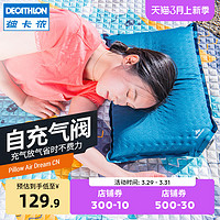 DECATHLON 迪卡侬 AIR DREAM 自充气枕头 8554062 蓝色