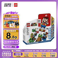 LEGO 乐高 超级马力欧系列 71360 马力欧冒险入门套组