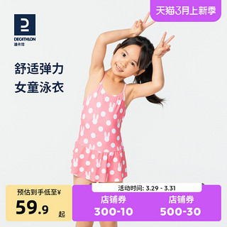 DECATHLON 迪卡侬 女童泳衣 113248