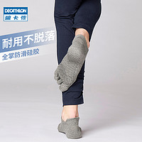 DECATHLON 迪卡侬 瑜伽袜子防滑