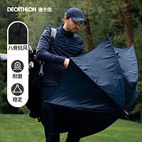 DECATHLON 迪卡侬 高尔夫长柄大号晴雨伞 INESIS