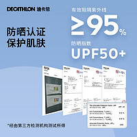 DECATHLON 迪卡侬 儿童冰袖夏季薄防紫外线UPF50+