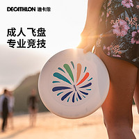 DECATHLON 迪卡侬 飞盘 8590276