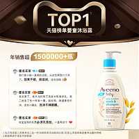 Aveeno 艾惟诺 艾维诺 宝宝洗发水沐浴露二合一 236ml