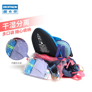 DECATHLON 迪卡侬 游泳包干湿分离健身包女运动背包收纳包防水包收纳包男IVD4