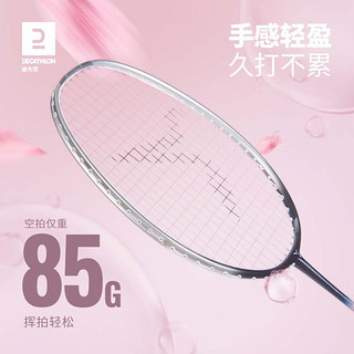 DECATHLON 迪卡侬 BR190 羽毛球拍 8552565