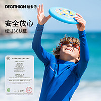 DECATHLON 迪卡侬 飞盘 8734026 蓝色 20.5cm