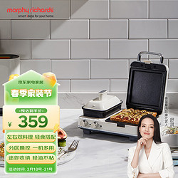 Morphy Richards 摩飞 电器（Morphyrichards）早餐机 家用迷你多功能面包煎烤机 双区料理轻食机三明治机华夫饼机 MR9086椰奶白（线下同款）