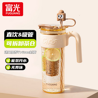 富光 Tritan材质大容量便携水杯 1000ml（赠送趣味贴纸）