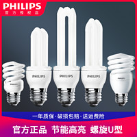 PHILIPS 飞利浦 节能灯泡螺旋e27e14螺口led家用台灯U型三基色超亮日光灯管