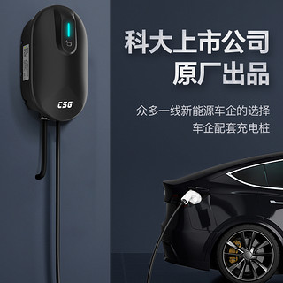 原厂比亚迪充电桩家用model3新能源电动汽车通用7KW快充特斯拉