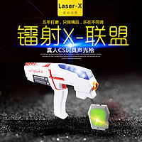 FUN MAKER 欢乐加 laser x 儿童可穿戴玩具男生6-13岁义乌商品对战套装生日节日礼物