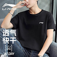 LI-NING 李宁 速干T恤男运动短袖吸汗透气跑步体恤