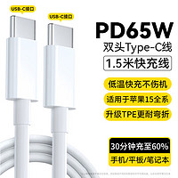 KOVOL 科沃 Type-C数据线100WPD65W快充双头ctoc充电线适用于华为苹果iPhone15ProMax/iPad平板笔记本