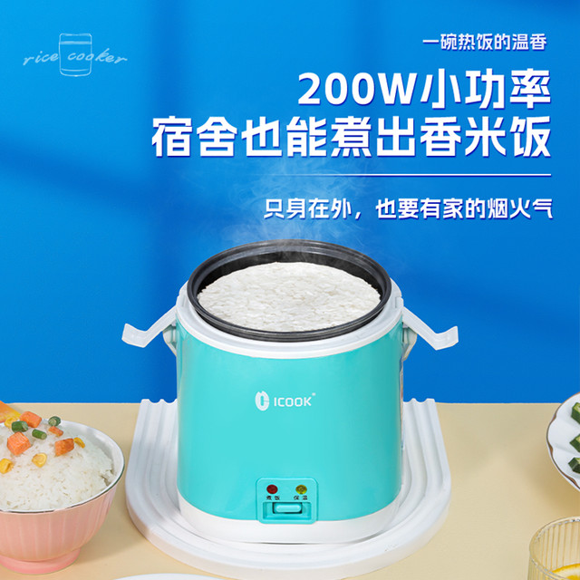 icook 老式电饭煲家用1-2人电饭锅可蒸煮1人小型蒸饭锅0.8升鸿智