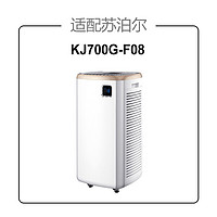 KISSAIR 适配苏泊尔空气净化器滤芯KJ700G-F08过滤网HEPA集尘除pm2.5除醛