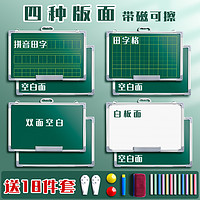 奔突 小黑板双面磁性教学可擦 20*30cm