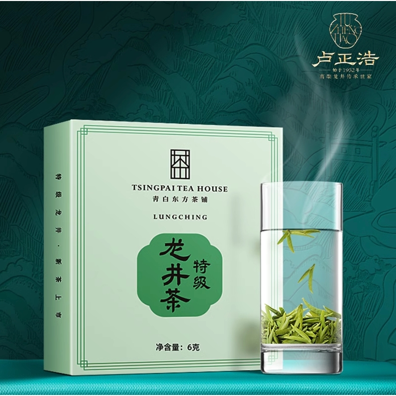 2024新茶 明前龙井茶 品鉴装 6g