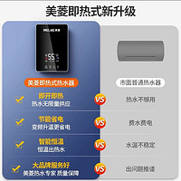 MELING 美菱 即热式电热水器家用恒温变频快速过水热卫生间速热式小型洗澡