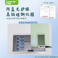 Locomotive 火车头 学生儿童护眼适用华为荣耀联想小新小米OPPO平板matepadpro10.8寸pad12.6绿色11英寸全屏钢化膜